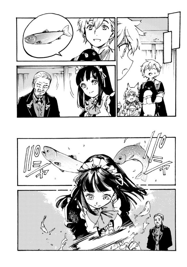 Манга Изгнанный перерождённый герцог хотел расслабиться на границе и работать на полях - Глава 8 Страница 13