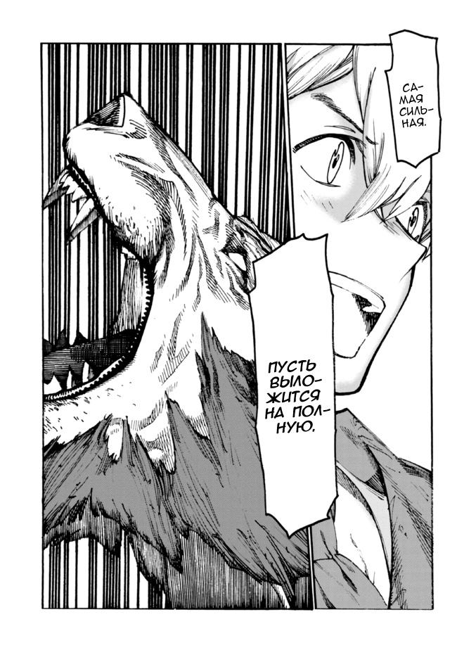 Манга Изгнанный перерождённый герцог хотел расслабиться на границе и работать на полях - Глава 7 Страница 23