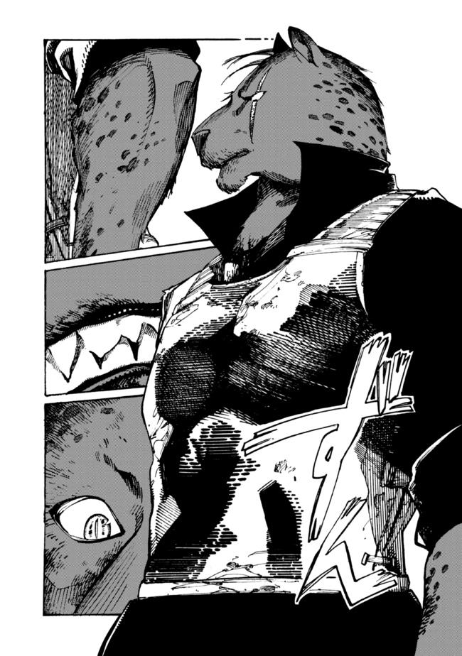 Манга Изгнанный перерождённый герцог хотел расслабиться на границе и работать на полях - Глава 7 Страница 5