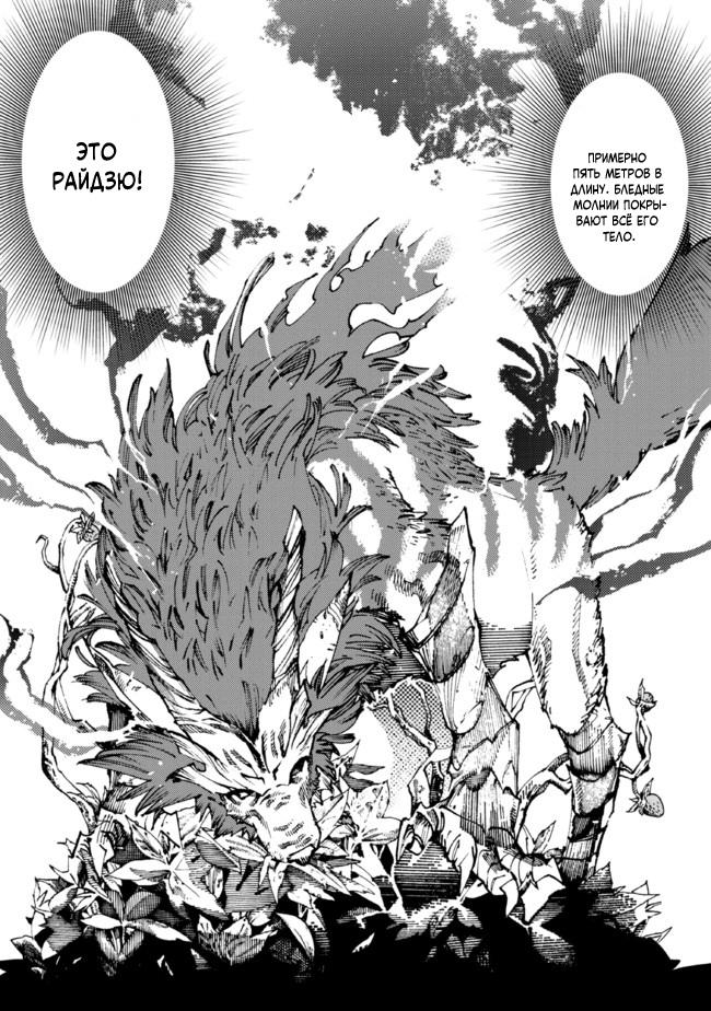 Манга Изгнанный перерождённый герцог хотел расслабиться на границе и работать на полях - Глава 7 Страница 16