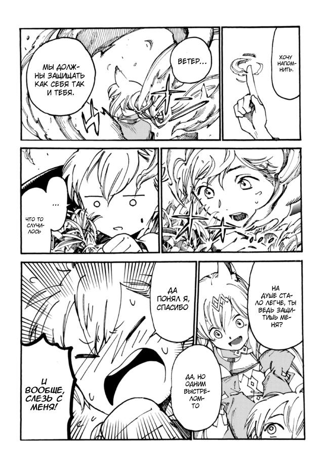 Манга Изгнанный перерождённый герцог хотел расслабиться на границе и работать на полях - Глава 6 Страница 18