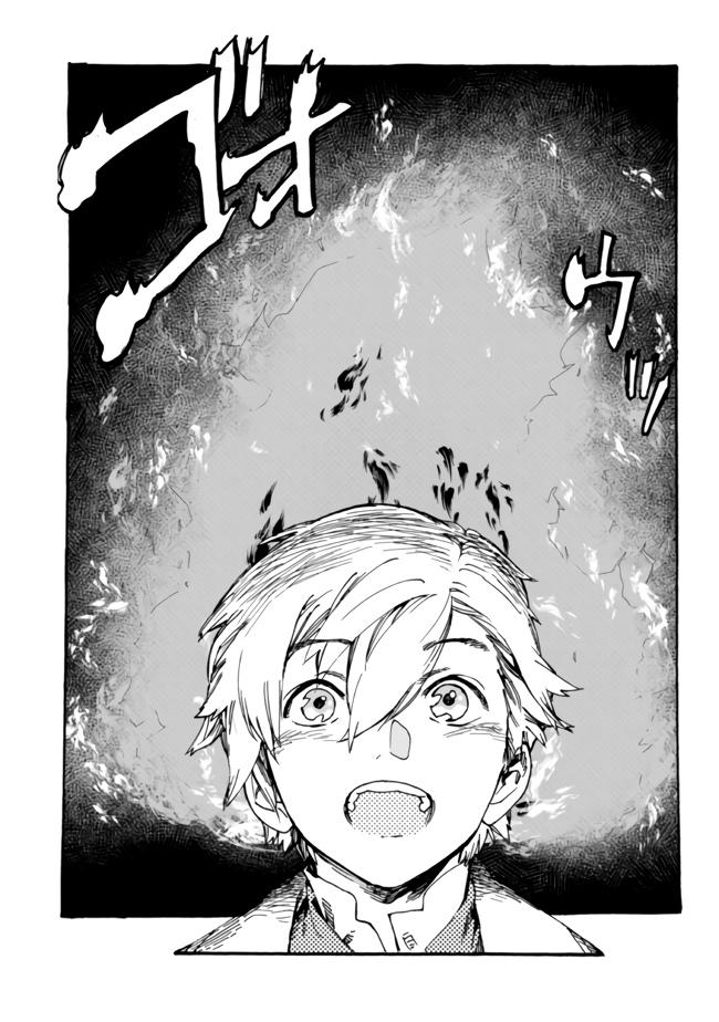 Манга Изгнанный перерождённый герцог хотел расслабиться на границе и работать на полях - Глава 5 Страница 11