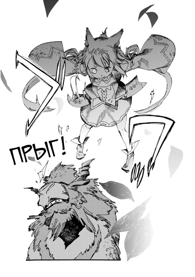 Манга Изгнанный перерождённый герцог хотел расслабиться на границе и работать на полях - Глава 5 Страница 22