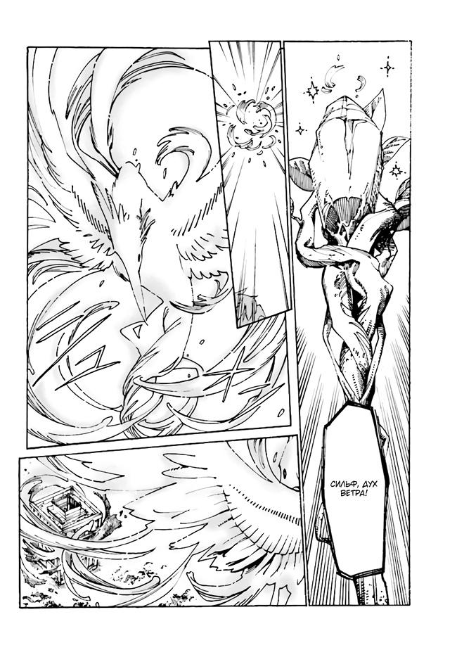 Манга Изгнанный перерождённый герцог хотел расслабиться на границе и работать на полях - Глава 4 Страница 10