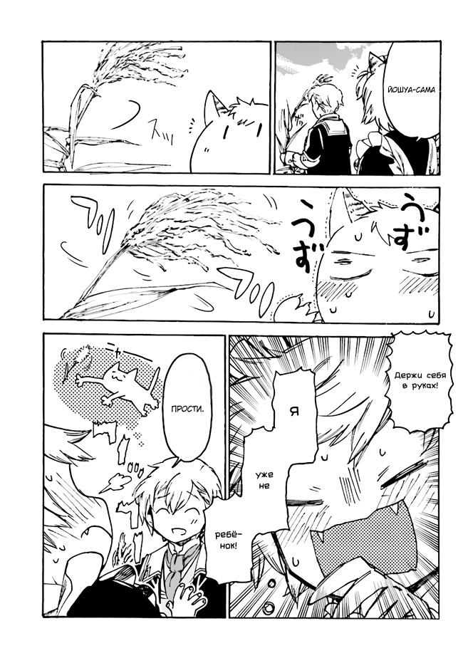 Манга Изгнанный перерождённый герцог хотел расслабиться на границе и работать на полях - Глава 4 Страница 3