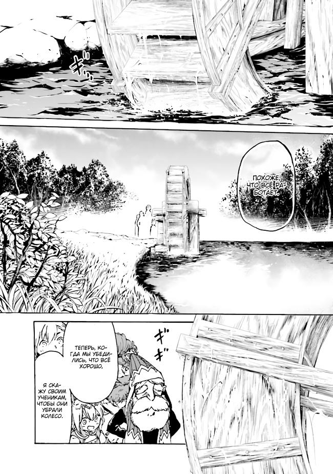 Манга Изгнанный перерождённый герцог хотел расслабиться на границе и работать на полях - Глава 4 Страница 1