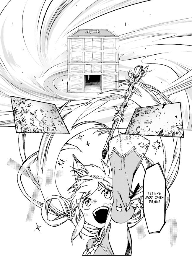 Манга Изгнанный перерождённый герцог хотел расслабиться на границе и работать на полях - Глава 4 Страница 9