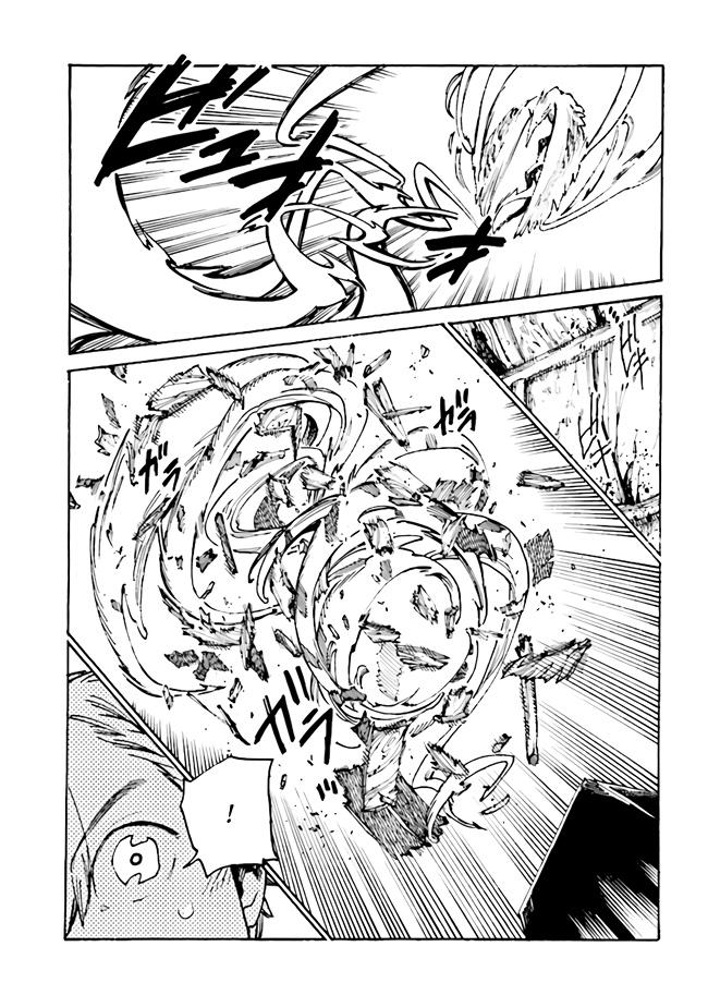 Манга Изгнанный перерождённый герцог хотел расслабиться на границе и работать на полях - Глава 4 Страница 11