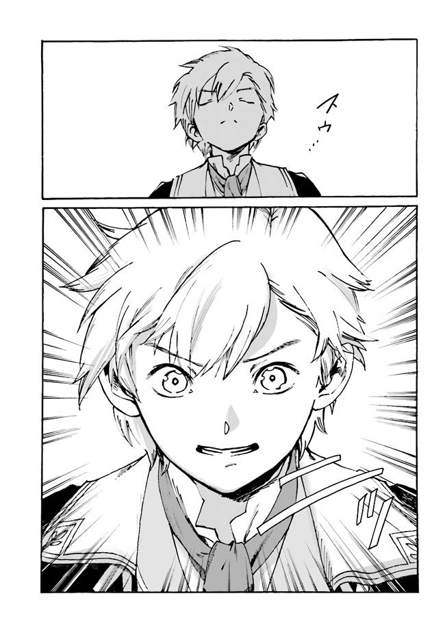 Манга Изгнанный перерождённый герцог хотел расслабиться на границе и работать на полях - Глава 4 Страница 21