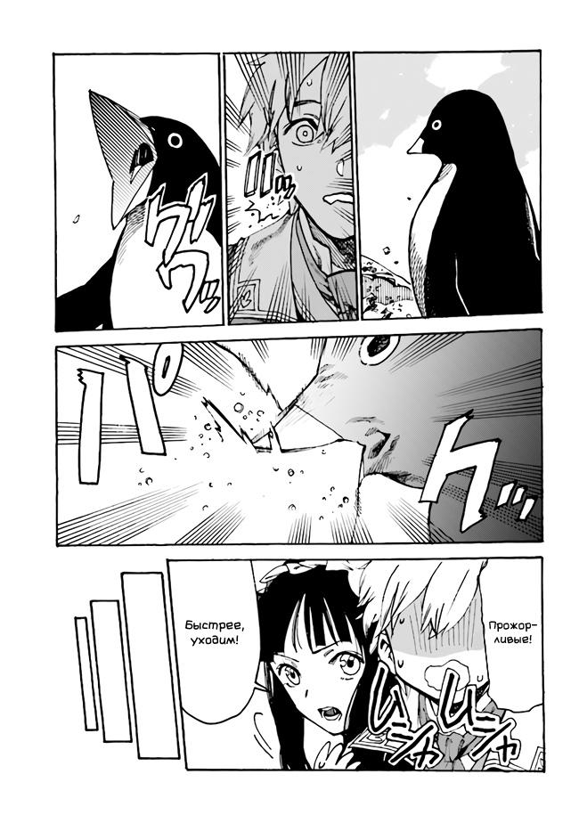 Манга Изгнанный перерождённый герцог хотел расслабиться на границе и работать на полях - Глава 3 Страница 3