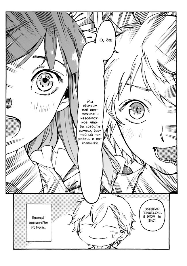 Манга Изгнанный перерождённый герцог хотел расслабиться на границе и работать на полях - Глава 3 Страница 30