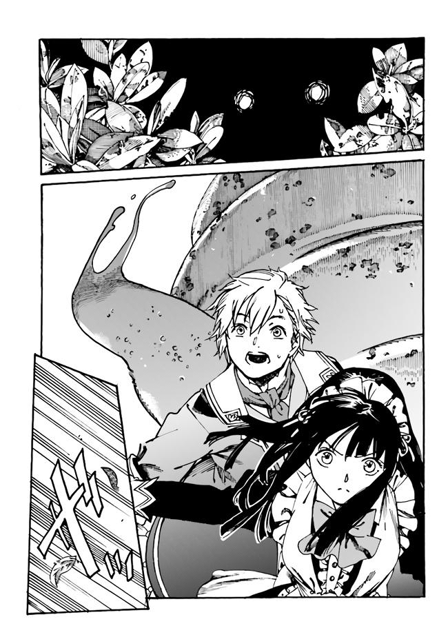 Манга Изгнанный перерождённый герцог хотел расслабиться на границе и работать на полях - Глава 3 Страница 1