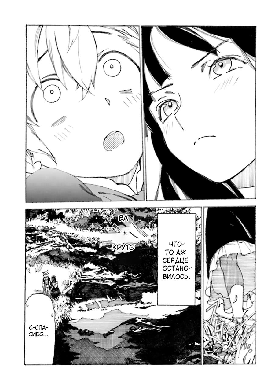 Манга Изгнанный перерождённый герцог хотел расслабиться на границе и работать на полях - Глава 2 Страница 23