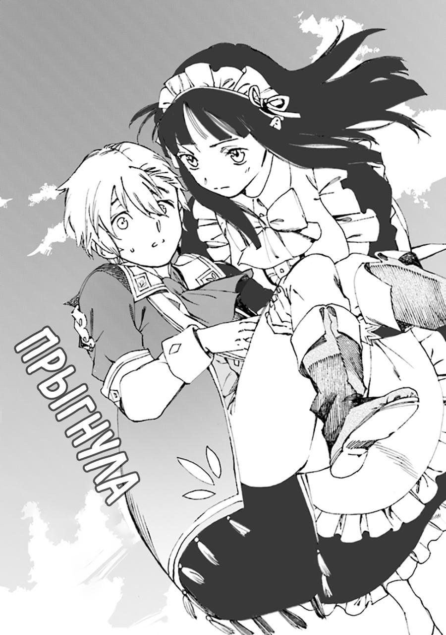 Манга Изгнанный перерождённый герцог хотел расслабиться на границе и работать на полях - Глава 2 Страница 22