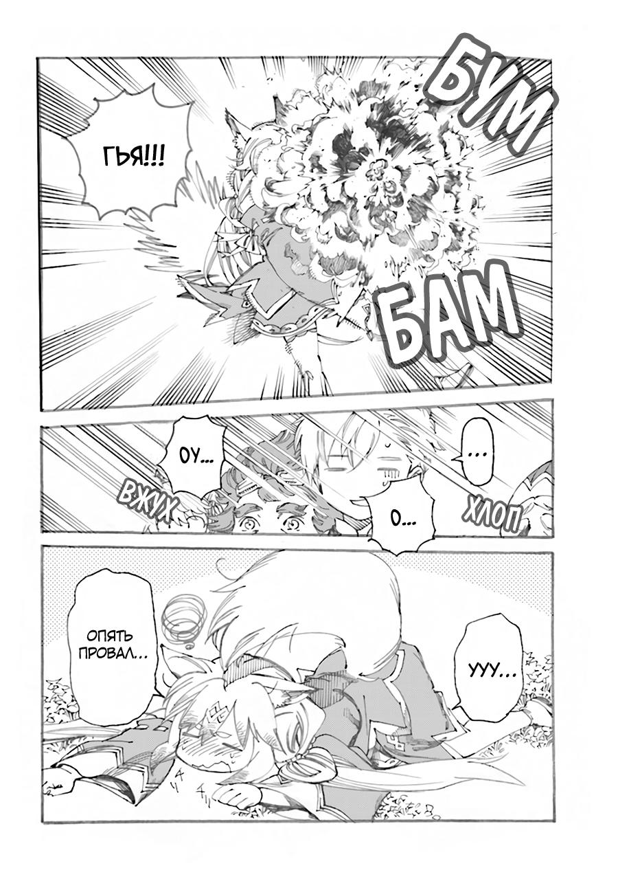 Манга Изгнанный перерождённый герцог хотел расслабиться на границе и работать на полях - Глава 2 Страница 6