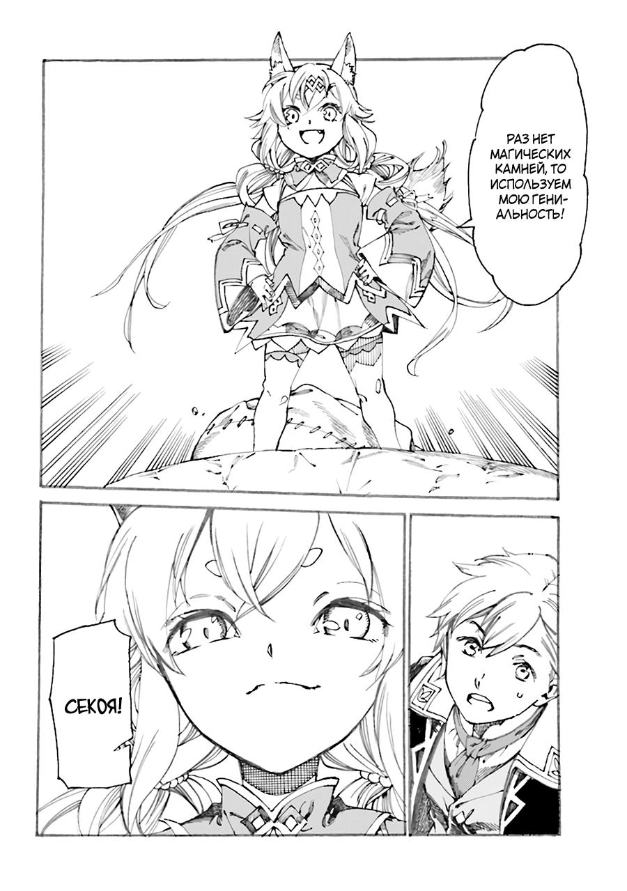 Манга Изгнанный перерождённый герцог хотел расслабиться на границе и работать на полях - Глава 2 Страница 4