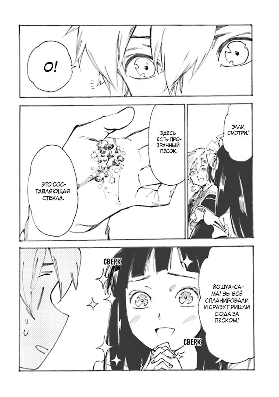 Манга Изгнанный перерождённый герцог хотел расслабиться на границе и работать на полях - Глава 2 Страница 26