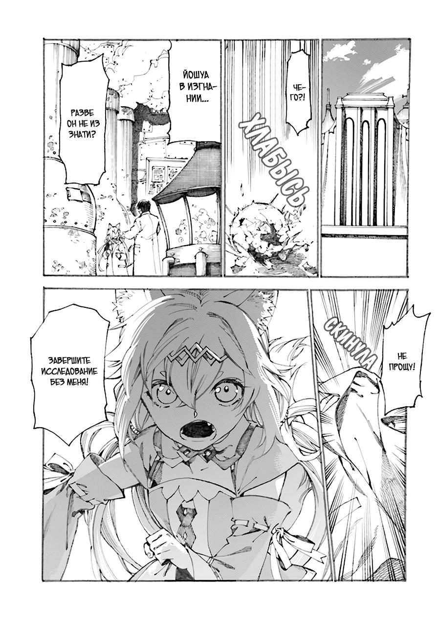 Манга Изгнанный перерождённый герцог хотел расслабиться на границе и работать на полях - Глава 2 Страница 1