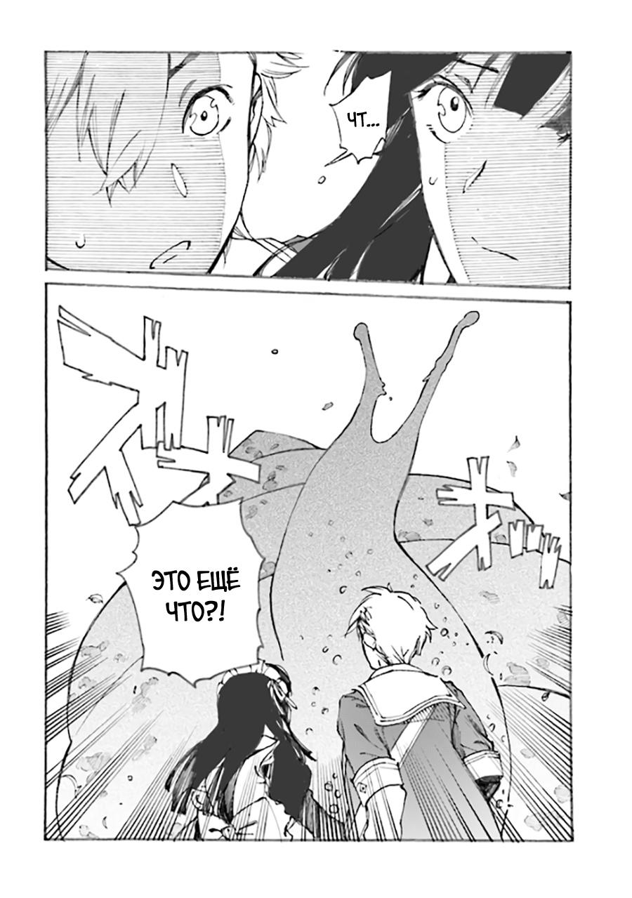 Манга Изгнанный перерождённый герцог хотел расслабиться на границе и работать на полях - Глава 2 Страница 28