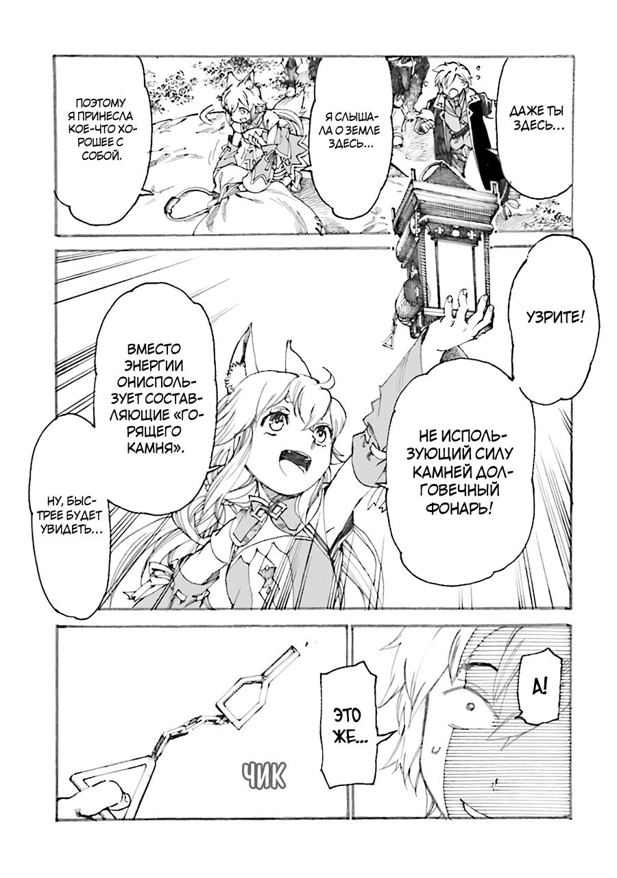 Манга Изгнанный перерождённый герцог хотел расслабиться на границе и работать на полях - Глава 2 Страница 5