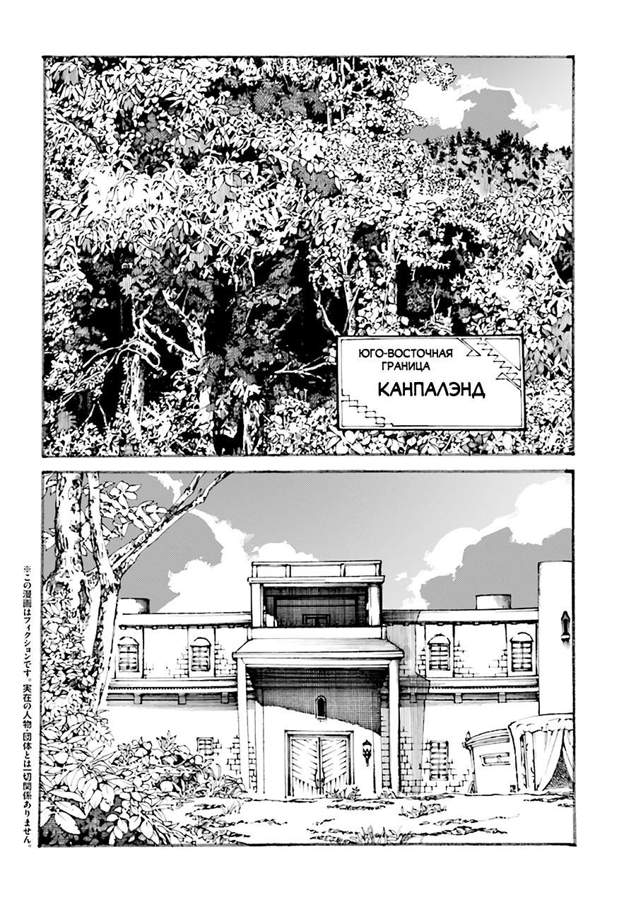 Манга Изгнанный перерождённый герцог хотел расслабиться на границе и работать на полях - Глава 1 Страница 2