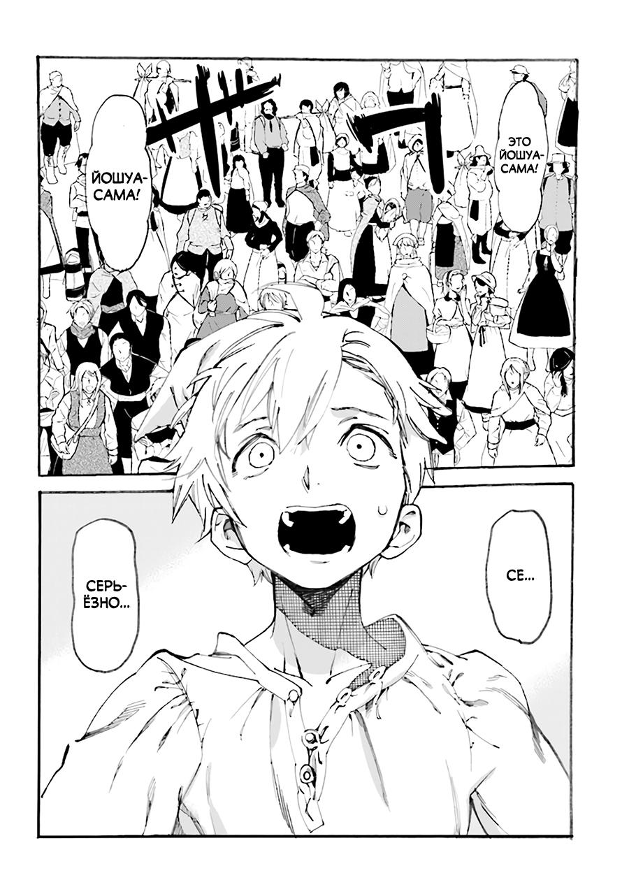 Манга Изгнанный перерождённый герцог хотел расслабиться на границе и работать на полях - Глава 1 Страница 10