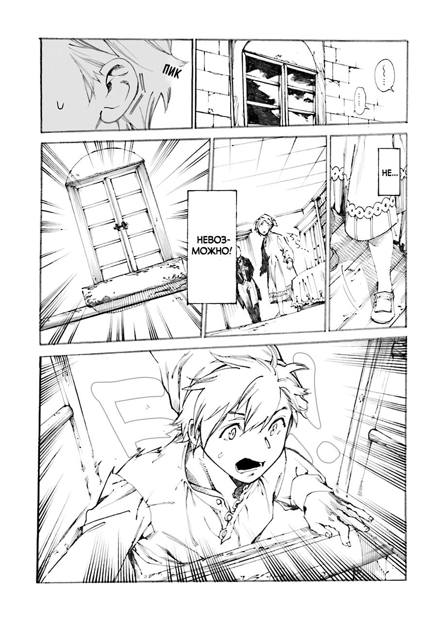 Манга Изгнанный перерождённый герцог хотел расслабиться на границе и работать на полях - Глава 1 Страница 9