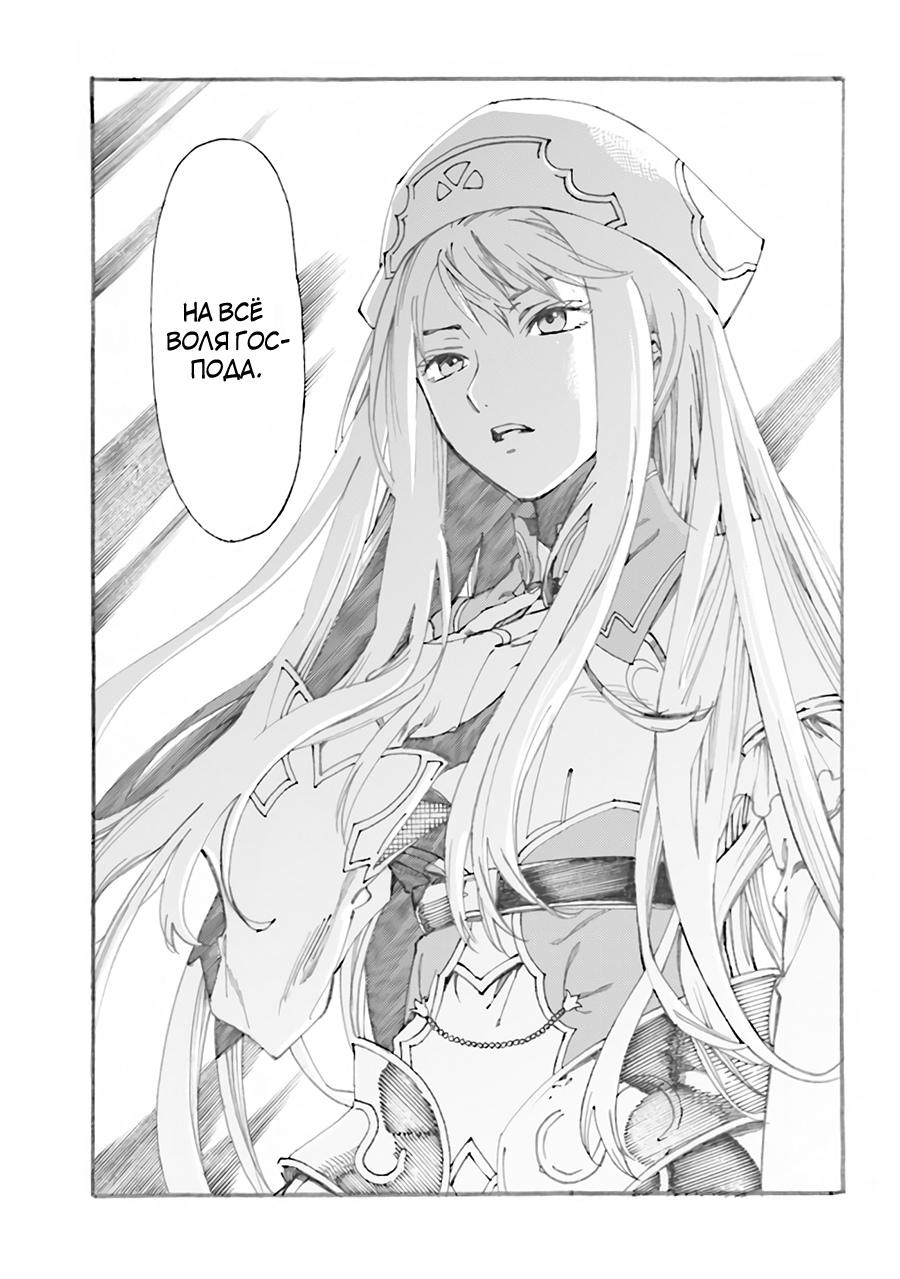 Манга Изгнанный перерождённый герцог хотел расслабиться на границе и работать на полях - Глава 1 Страница 30