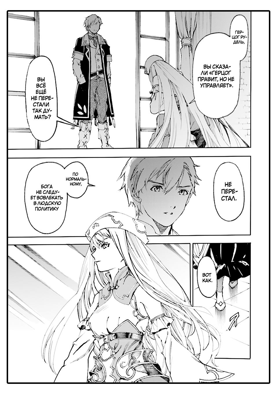 Манга Изгнанный перерождённый герцог хотел расслабиться на границе и работать на полях - Глава 0 Страница 2