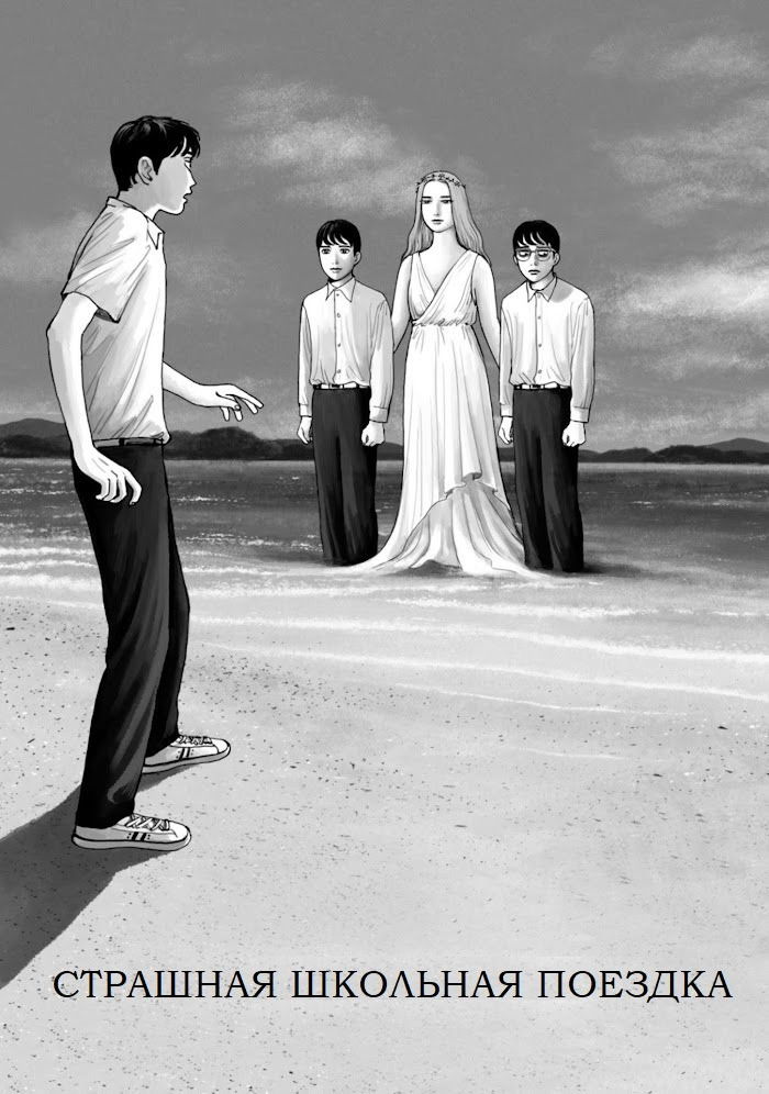 Манга Я без ума от тебя! - Глава 8 Страница 3