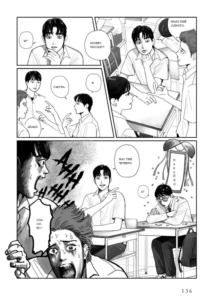 Манга Я без ума от тебя! - Глава 8 Страница 2