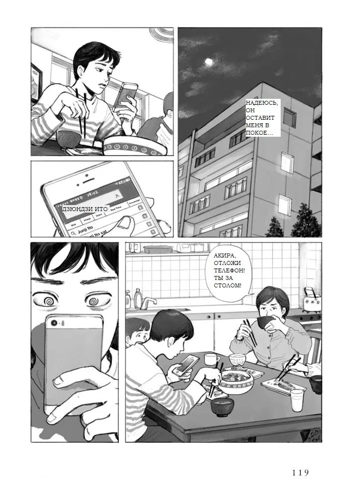 Манга Я без ума от тебя! - Глава 6 Страница 3