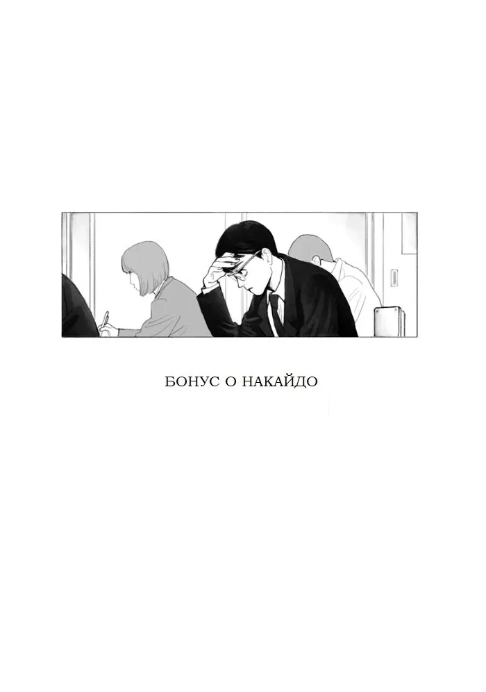 Манга Я без ума от тебя! - Глава 6 Страница 1