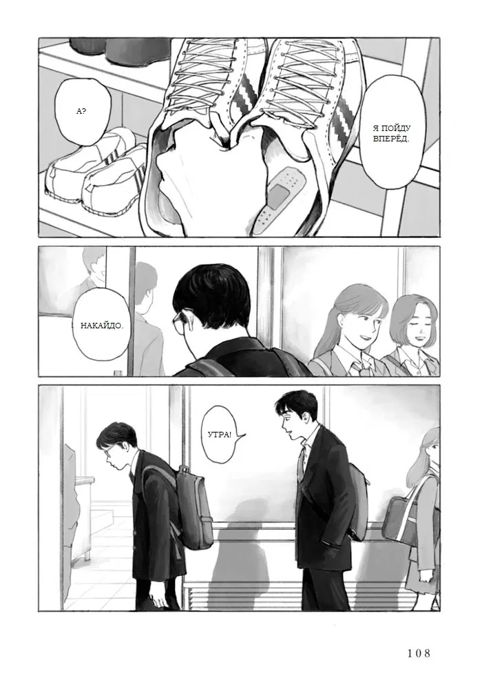 Манга Я без ума от тебя! - Глава 5 Страница 16