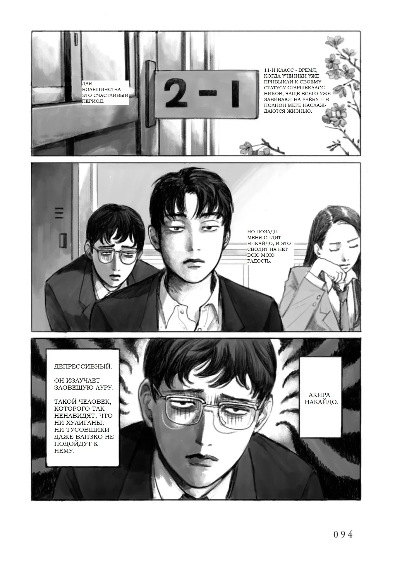 Манга Я без ума от тебя! - Глава 5 Страница 2