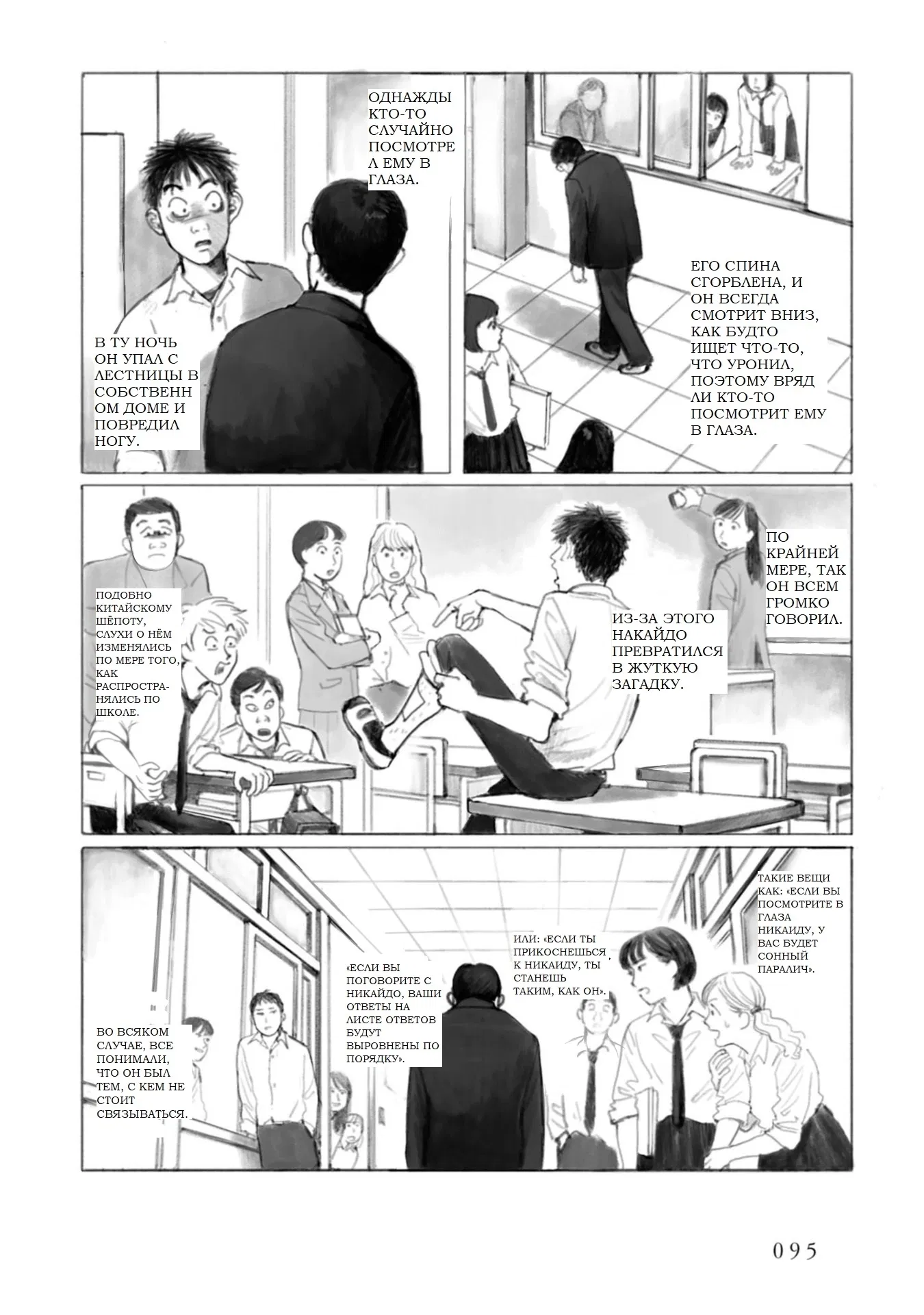 Манга Я без ума от тебя! - Глава 5 Страница 3