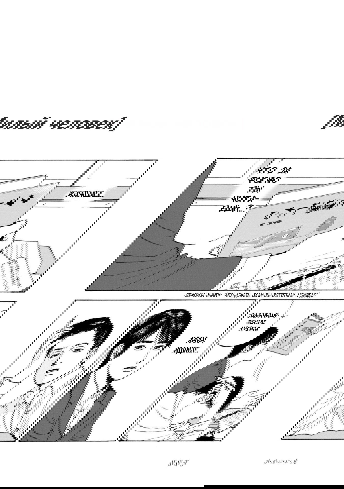 Манга Я без ума от тебя! - Глава 1 Страница 4