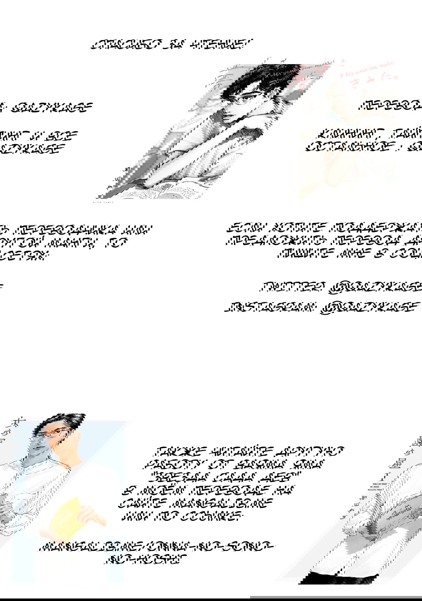 Манга Я без ума от тебя! - Глава 1 Страница 23