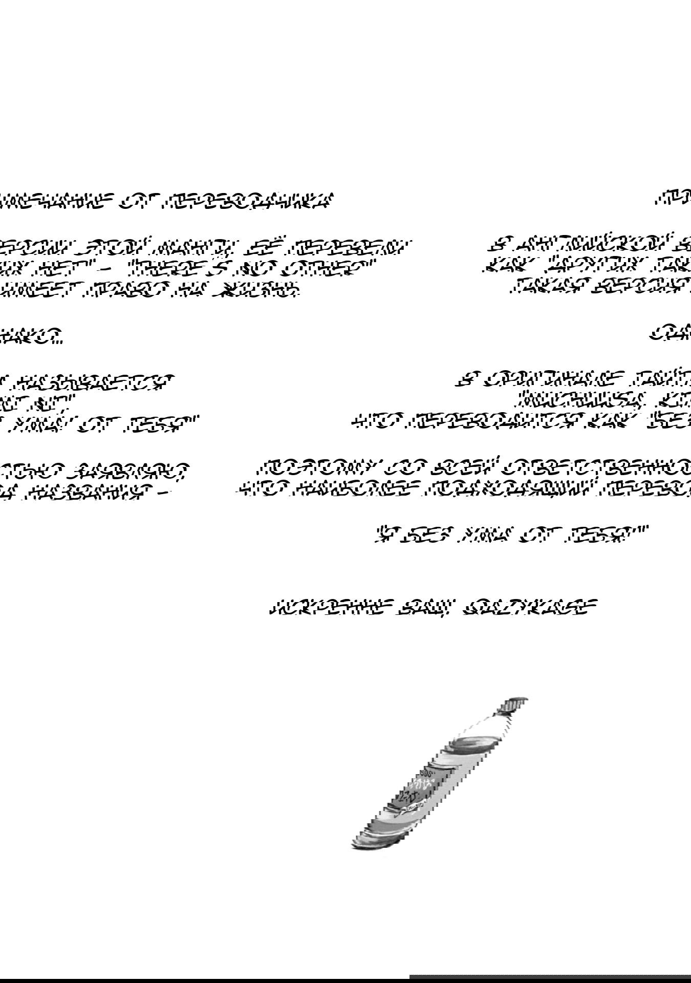 Манга Я без ума от тебя! - Глава 1 Страница 2