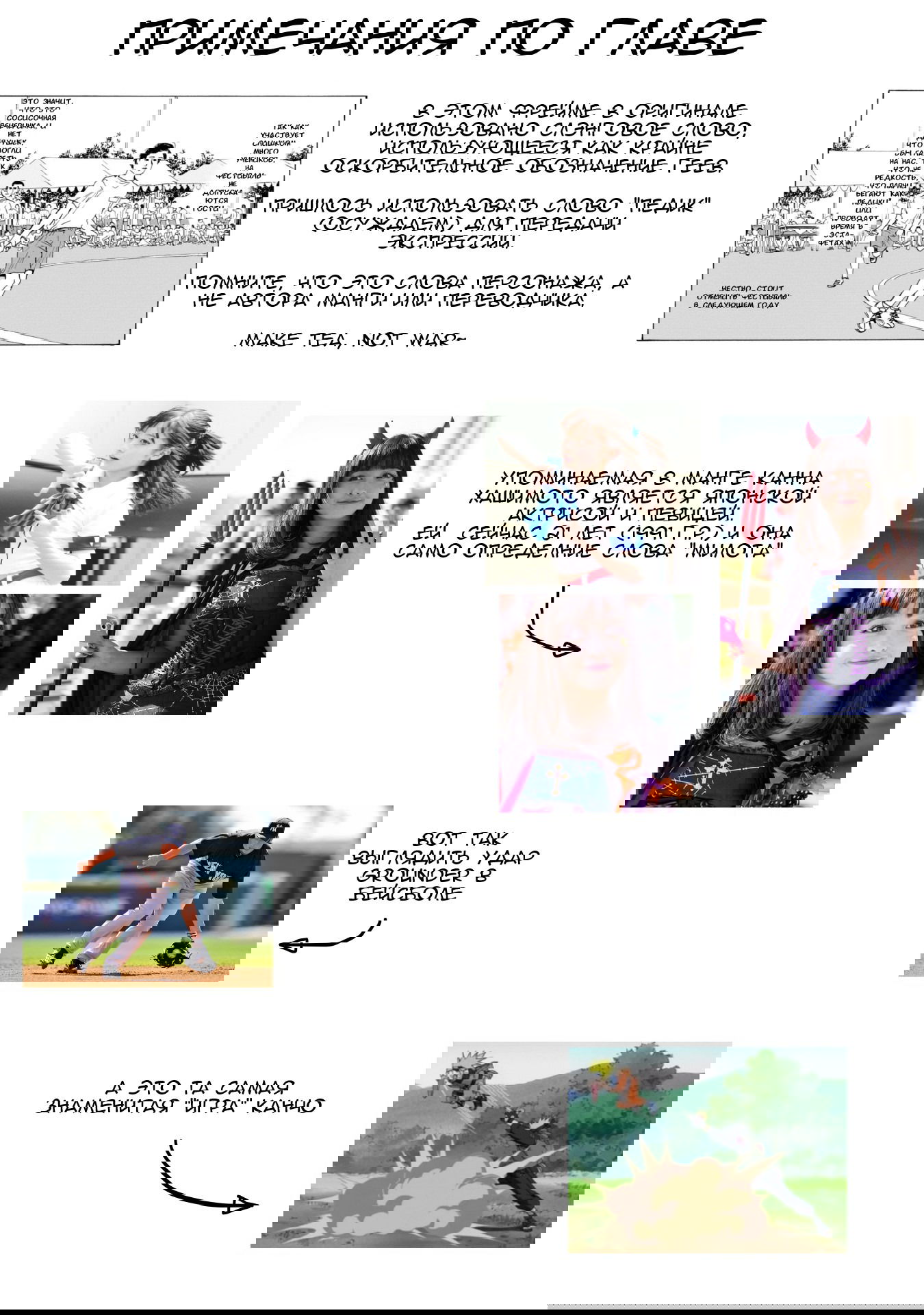 Манга Я без ума от тебя! - Глава 1 Страница 21