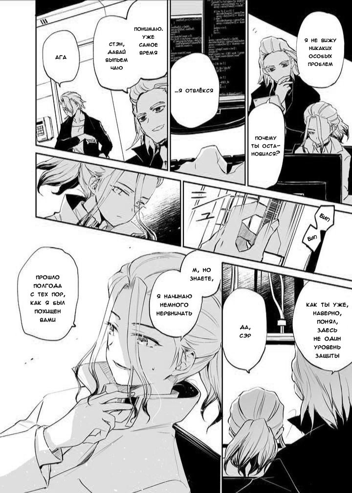 Манга Прогресс в заточении - Глава 1 Страница 21