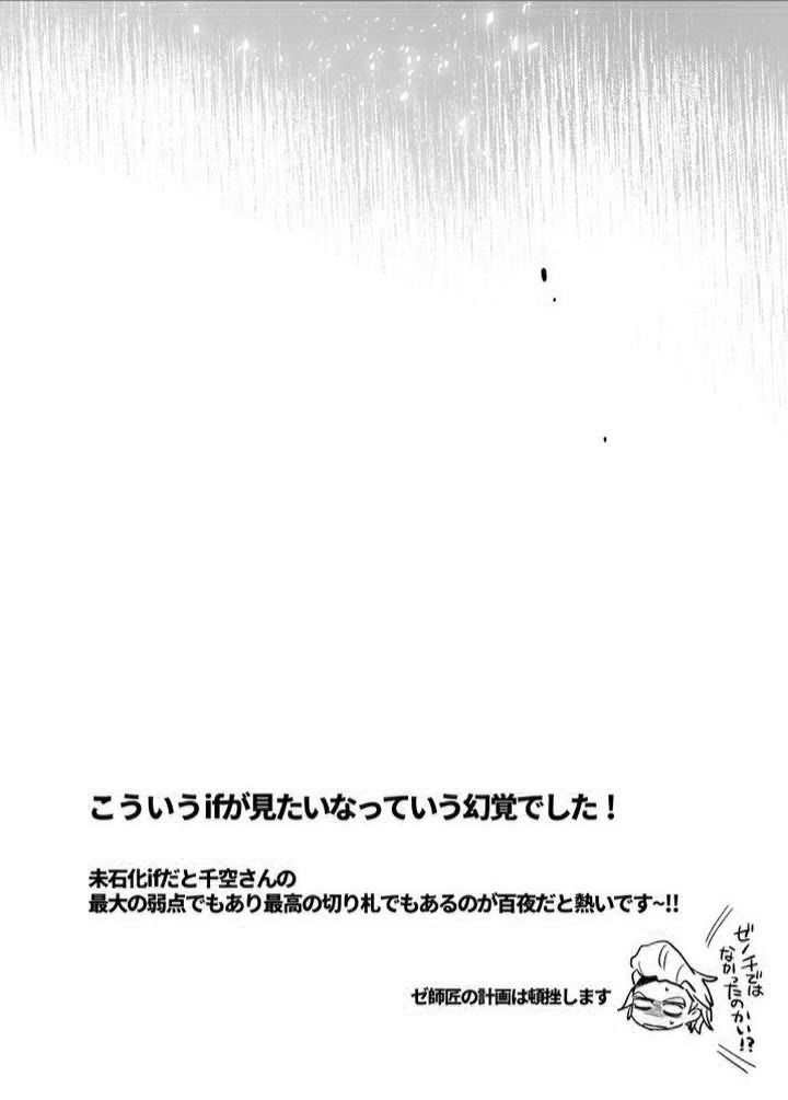 Манга Прогресс в заточении - Глава 1 Страница 33