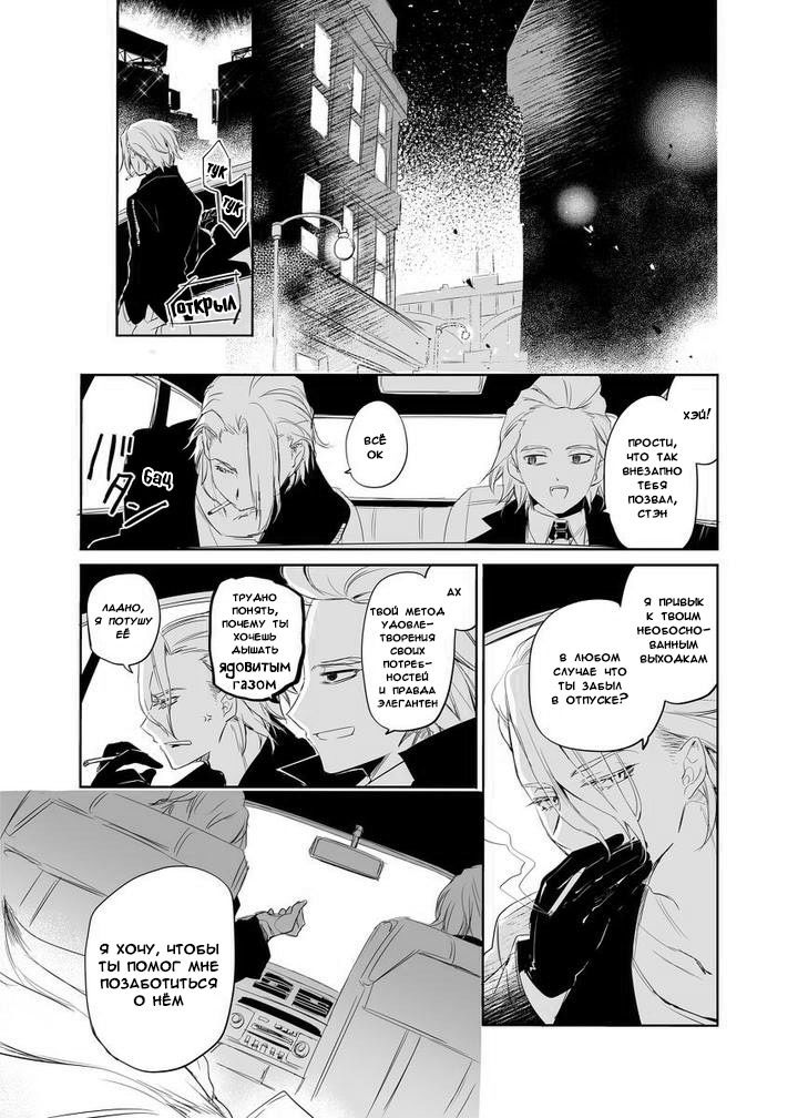 Манга Прогресс в заточении - Глава 1 Страница 2