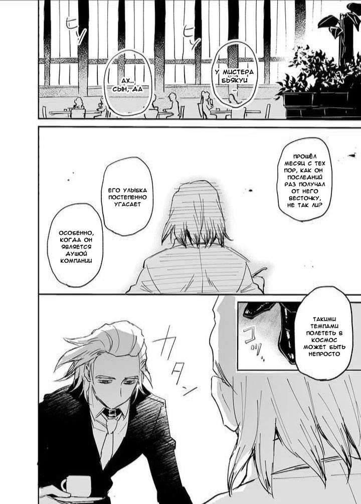 Манга Прогресс в заточении - Глава 1 Страница 7