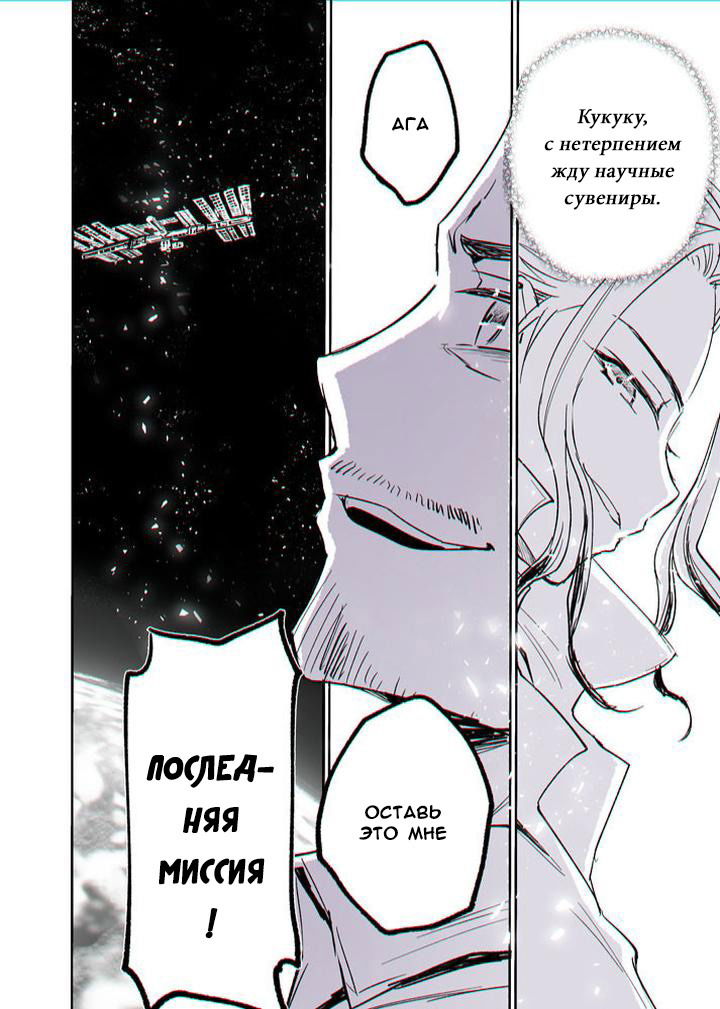Манга Прогресс в заточении - Глава 1 Страница 31