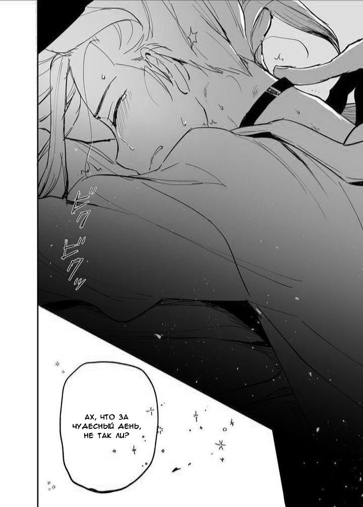 Манга Прогресс в заточении - Глава 1 Страница 15