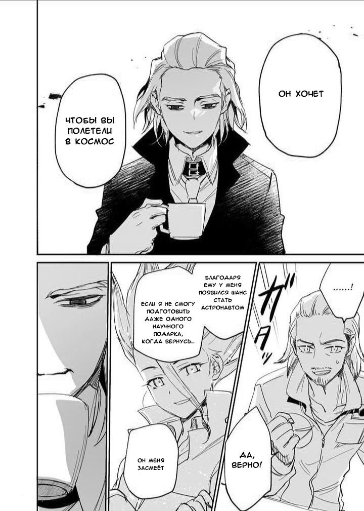 Манга Прогресс в заточении - Глава 1 Страница 9