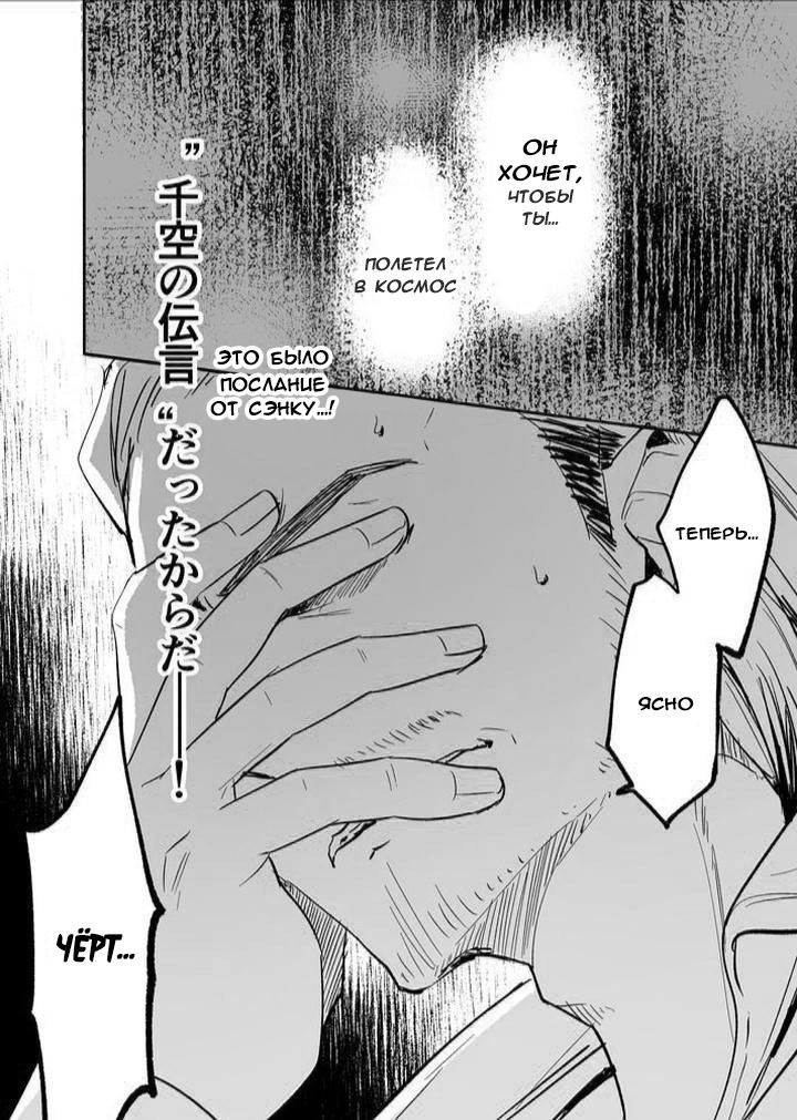 Манга Прогресс в заточении - Глава 1 Страница 19