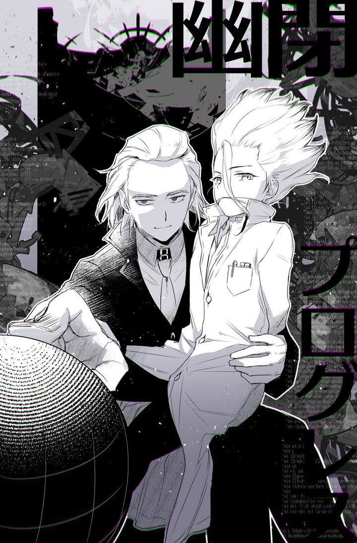 Манга Прогресс в заточении - Глава 1 Страница 1