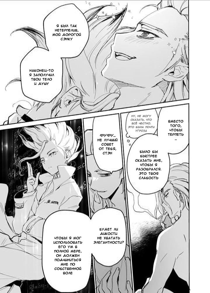 Манга Прогресс в заточении - Глава 1 Страница 16